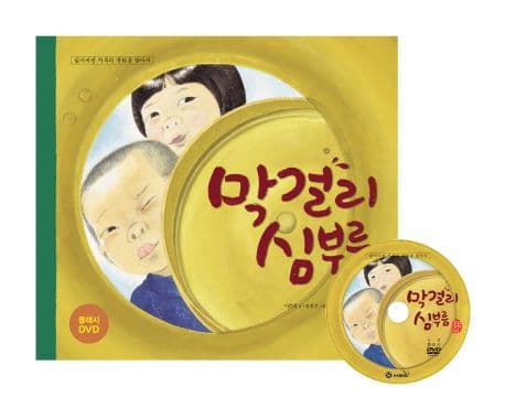 막걸리 심부름 표지
