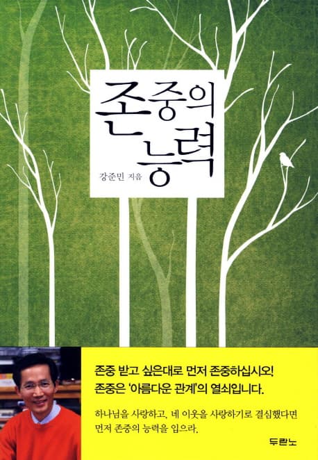 존중의 능력 표지