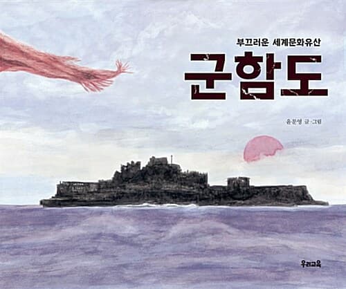 군함도 표지