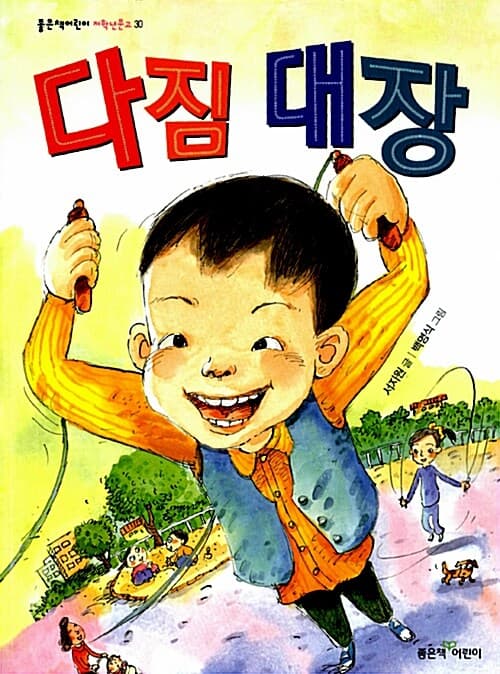다짐 대장 표지