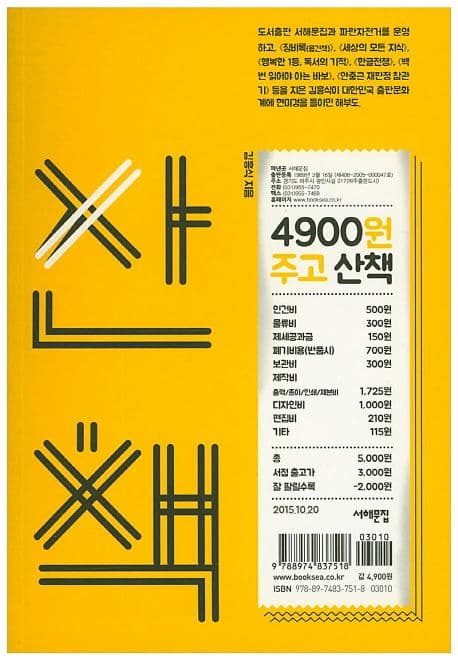 산책 표지