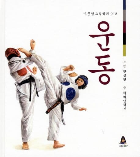 운동 표지