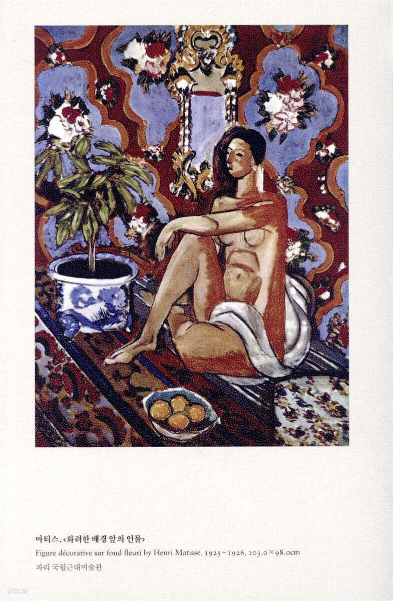 그림 아는 만큼 보인다 표지