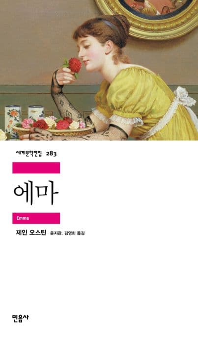 에마 표지