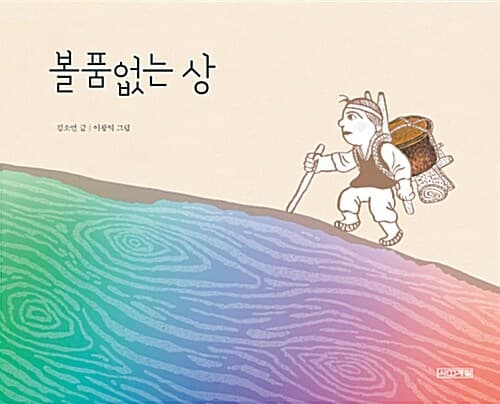 볼품없는 상 표지