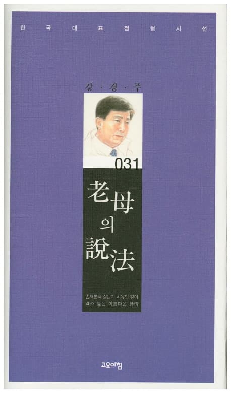 노모의 설법 표지