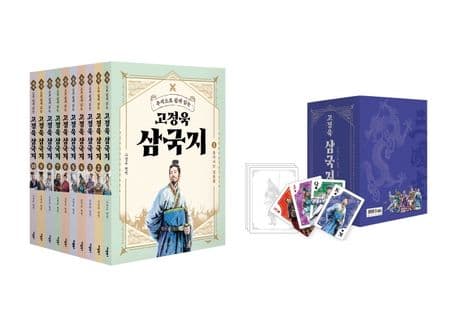 (주석으로 쉽게 읽는) 고정욱 삼국지 1-10 표지