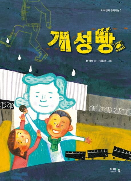 개성빵 표지