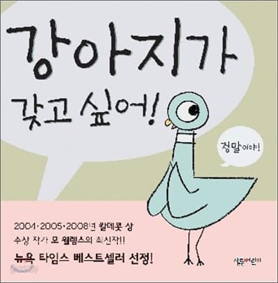 강아지가 갖고 싶어 표지