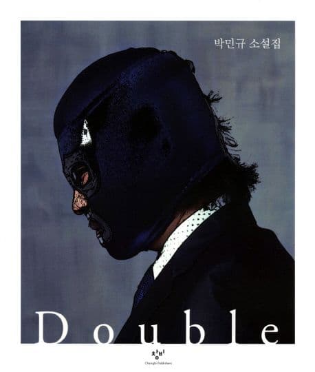 Double 표지