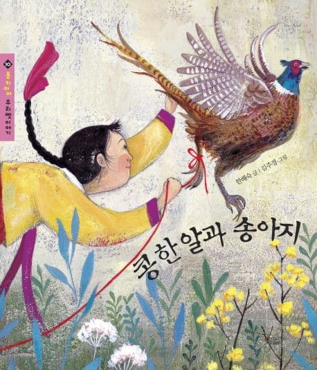 콩 한 알과 송아지 표지