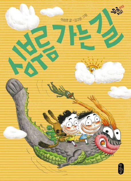 심부름 가는 길 표지