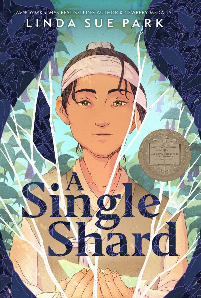 (A)Single Shard 표지