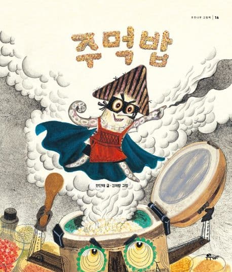 주먹밥 표지