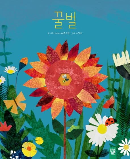 꿀벌 표지