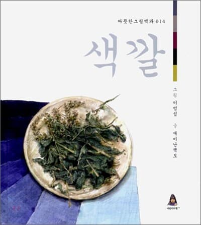 색깔 표지