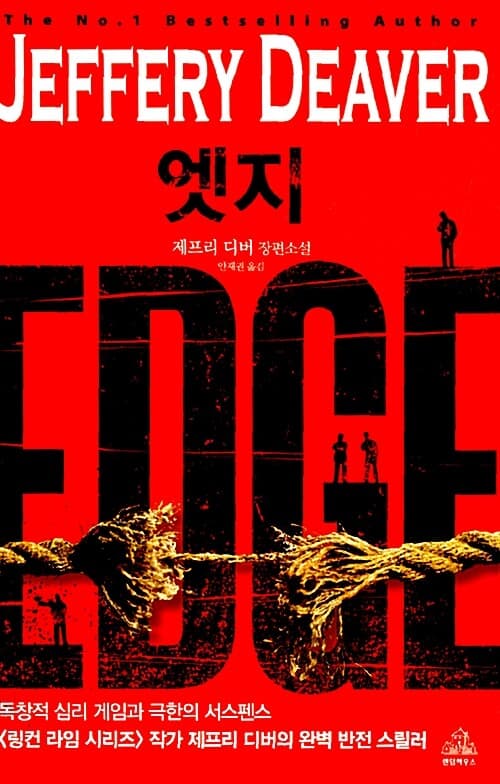 엣지 표지