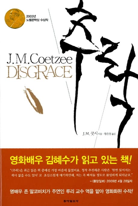 추락 표지