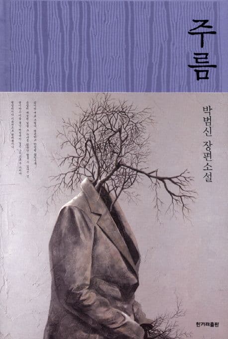 주름 표지