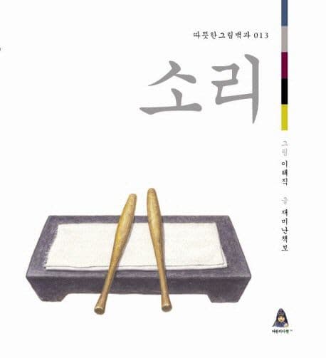 소리 표지