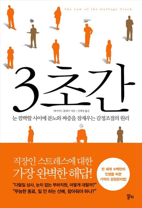 3초간 표지