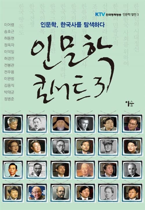 인문학 콘서트 표지