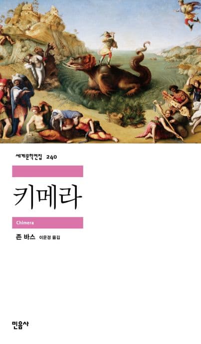 키메라 표지