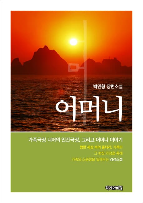 어머니 표지