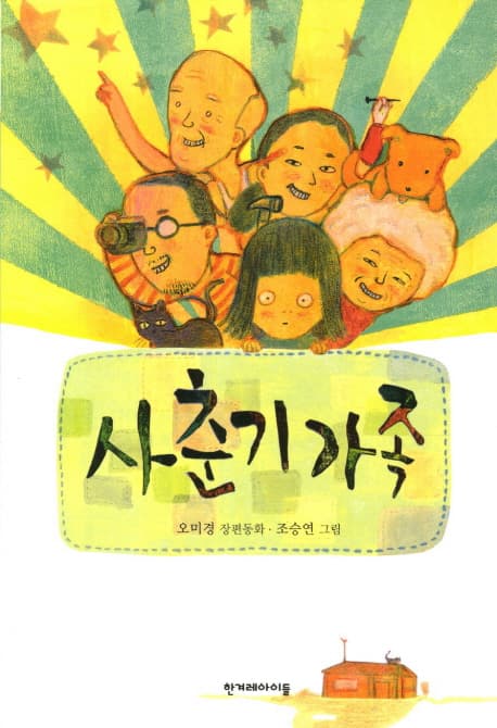 사춘기 가족 표지