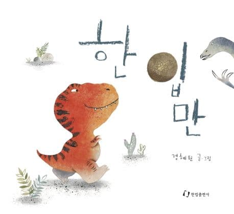 한 입만 표지