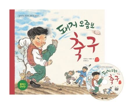 돼지오줌보 표지