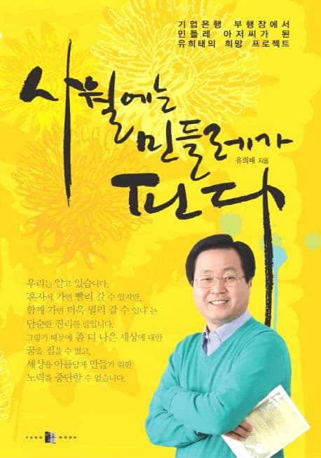 사월에는 민들레가 핀다 표지