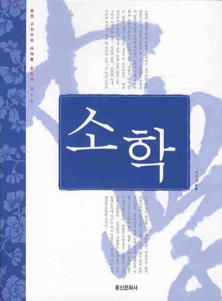 소학 표지