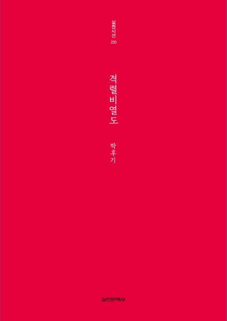 격렬비열도 표지