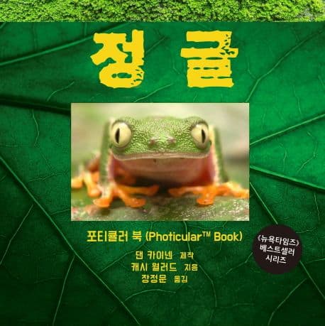 정글 표지