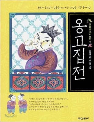심청전 표지
