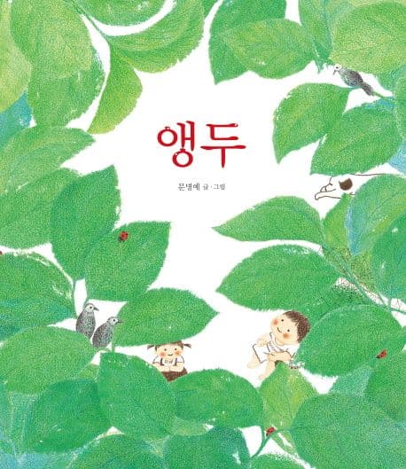 앵두 표지