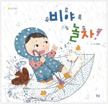 비야  놀자 표지