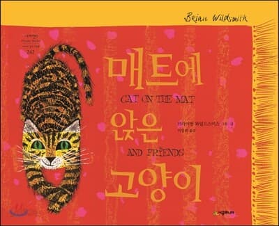 매트에 앉은 고양이 표지