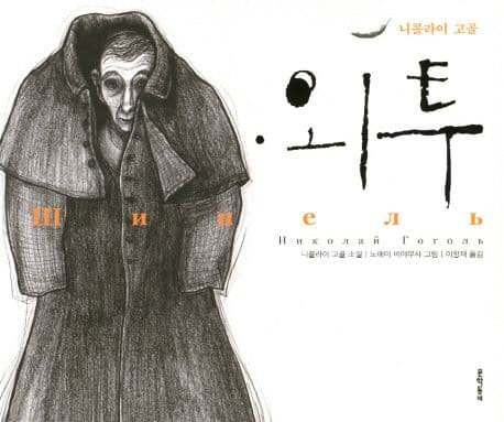 외투 표지