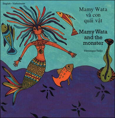Mamy wata and the monster 표지