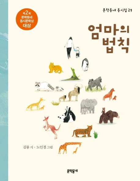 엄마의 법칙 표지