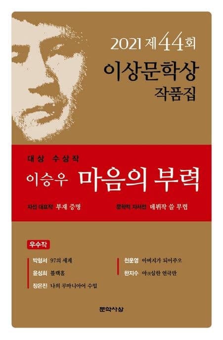 마음의 부력 외 5편 표지