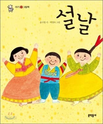 설날 표지
