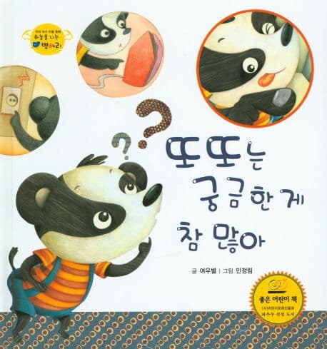 우주, 첨단과학의 발달 표지