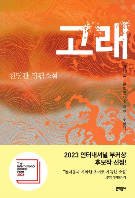 고래 표지