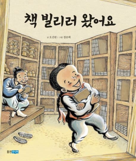 책 빌리러 왔어요 표지