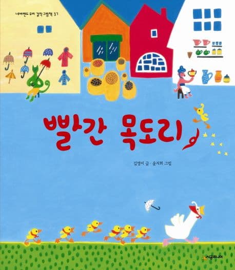 빨간 목도리 표지