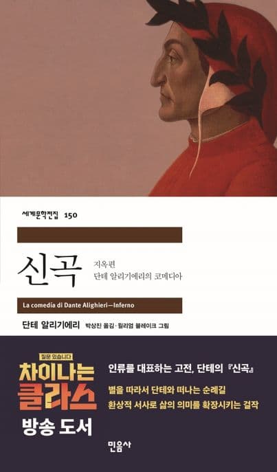 신곡 표지
