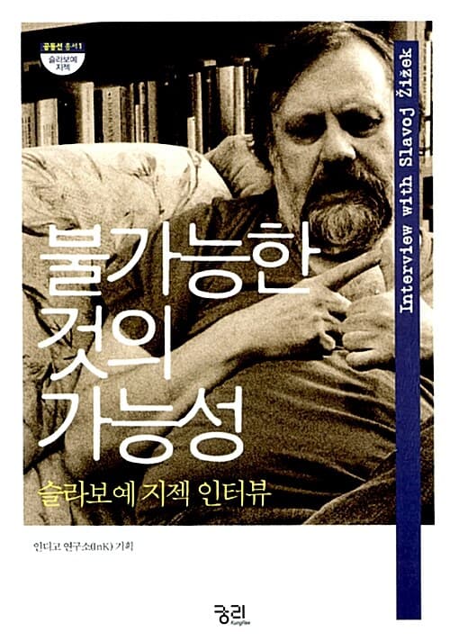 불가능한것의 가능성 표지